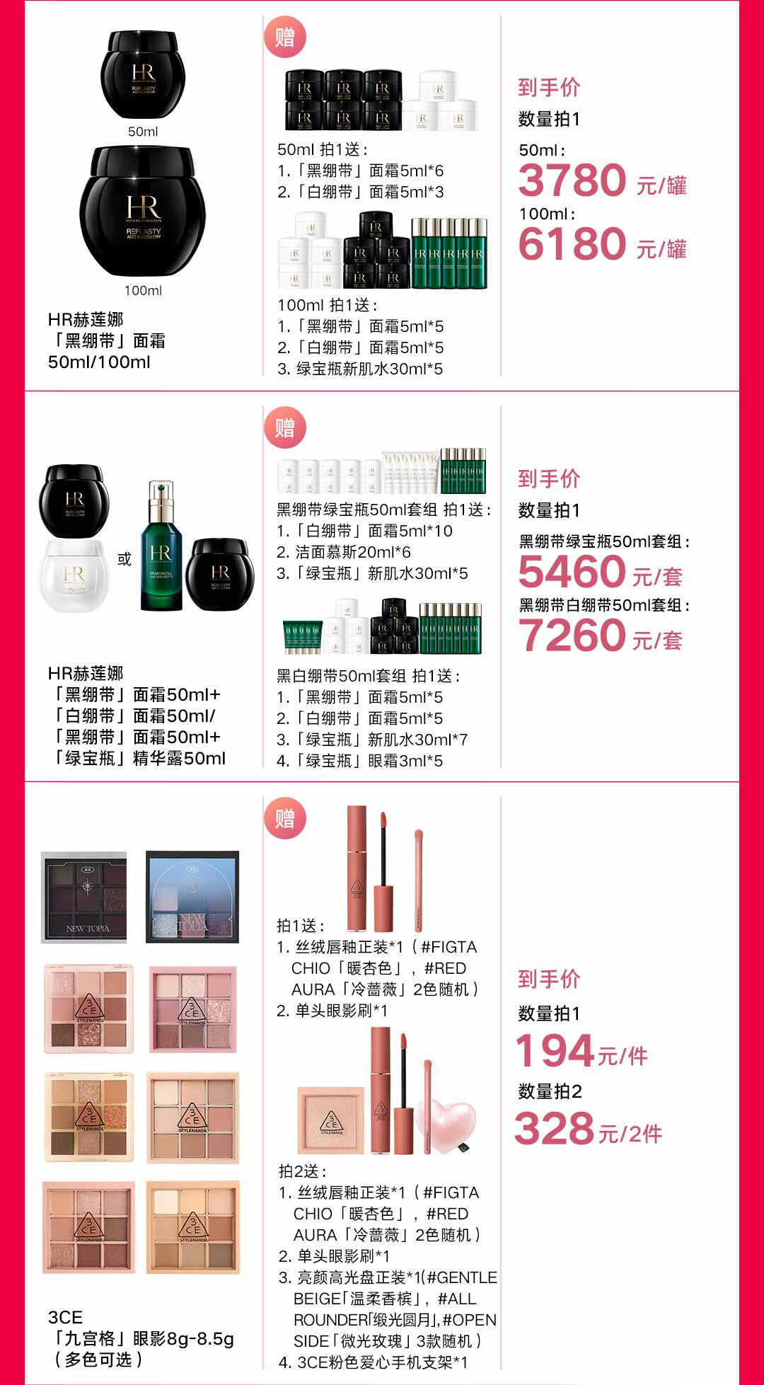 618爆品限时秒杀,618超级爆品