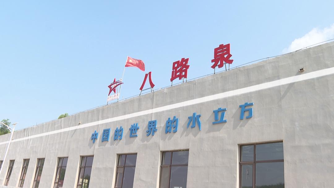 【品牌故事】“八路泉”自涌泉“饮”领健康时尚