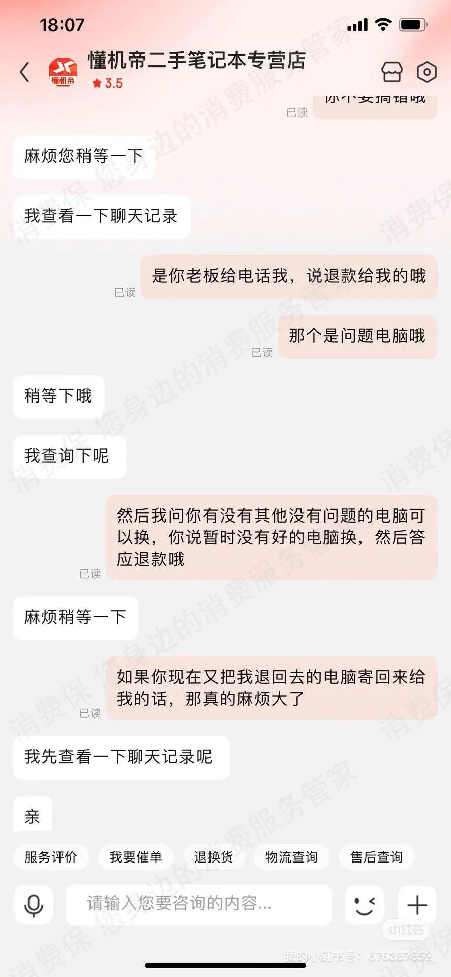 拼多多电脑质量怎么投诉,拼多多购买电器质量有问题咋投诉