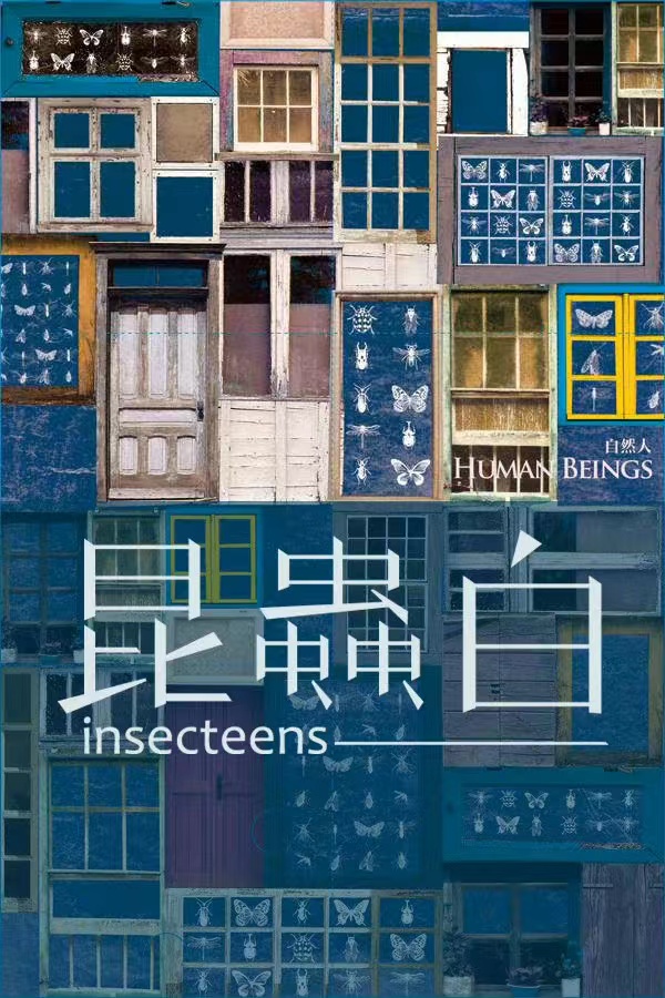 磨金石教育｜设计师林佳龄（MiscLin）的海报设计