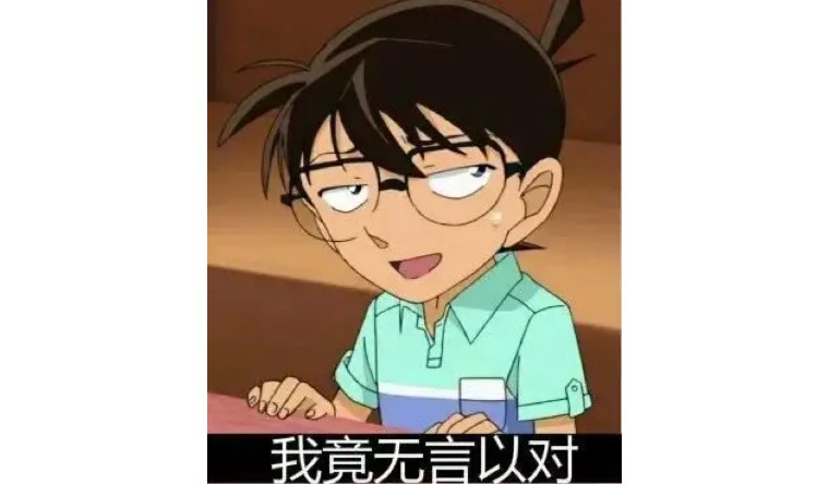 名侦探柯南承认自己是新一吗,名侦探柯南让我们明白了什么道理