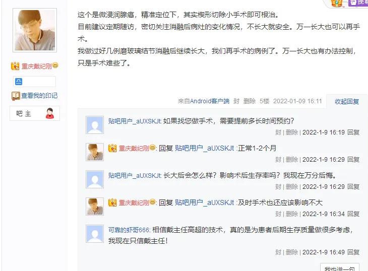 肺磨玻璃结节消融治疗有效吗,磨玻璃肺结节手术能痊愈吗