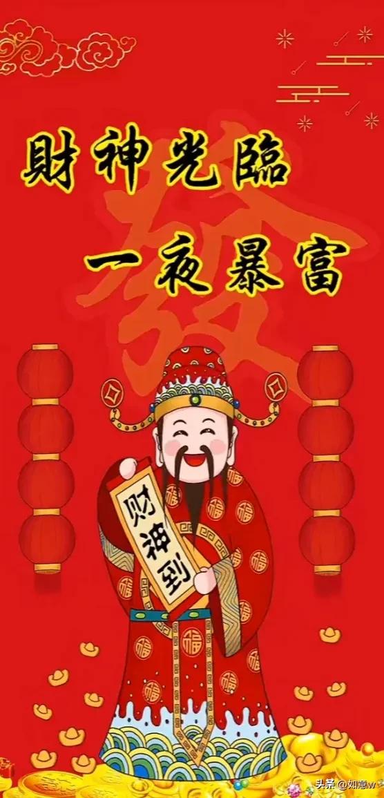 2023财神爷壁纸高清图文,2023年财神爷手机壁纸暴富图文