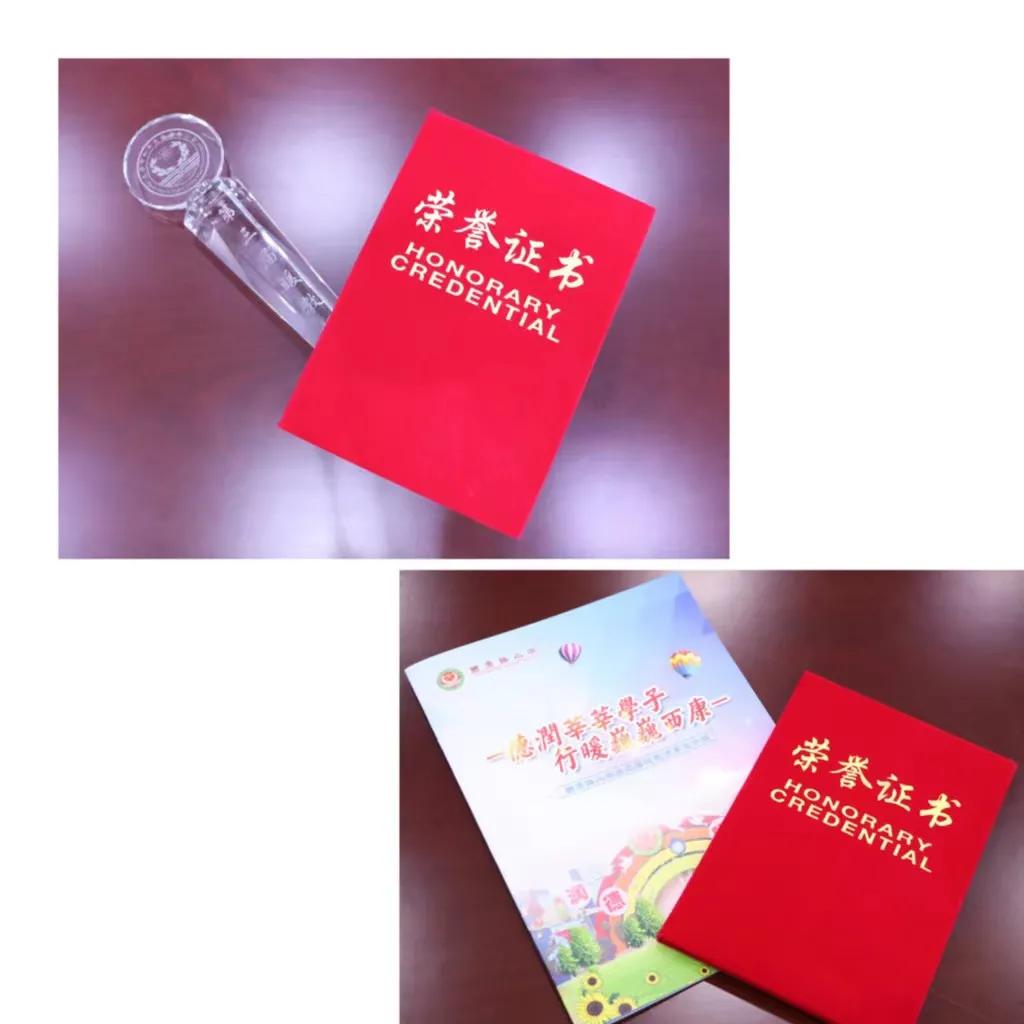 暖育桃李筑梦西康——和平区西康路小学举行第三届暖教师颁奖典礼