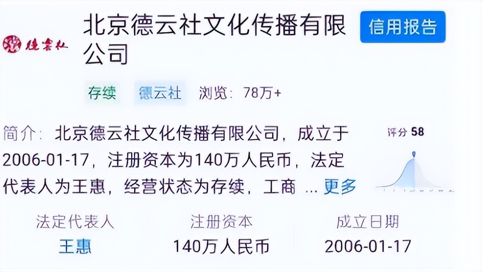 王惠和郭麒麟曹云金,德云社董事长王惠和曹云金的关系