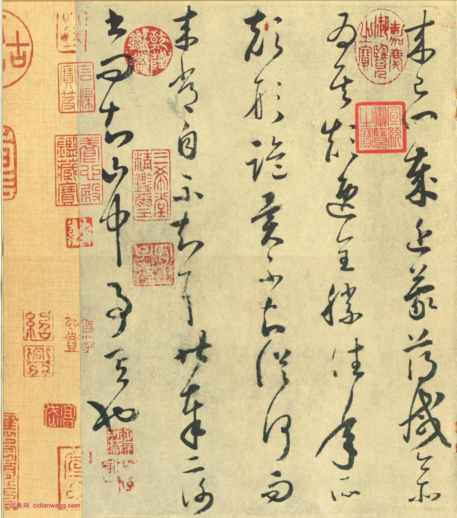 你信吗？评读怀素就看一个“国”字？