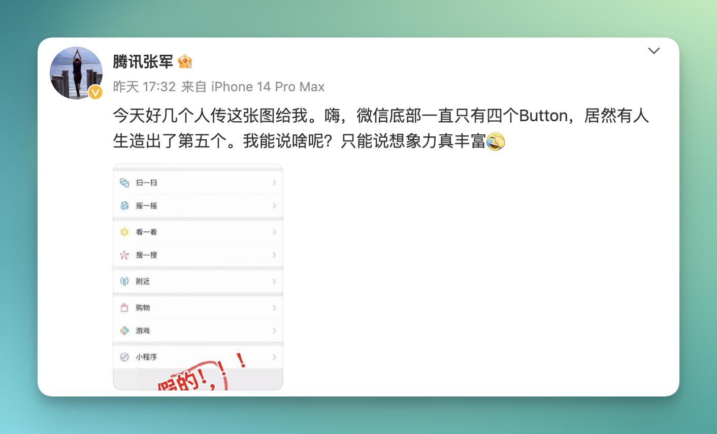 ios微信8.0.27更新了6个实用功能,ios微信8.0.16更新了什么功能