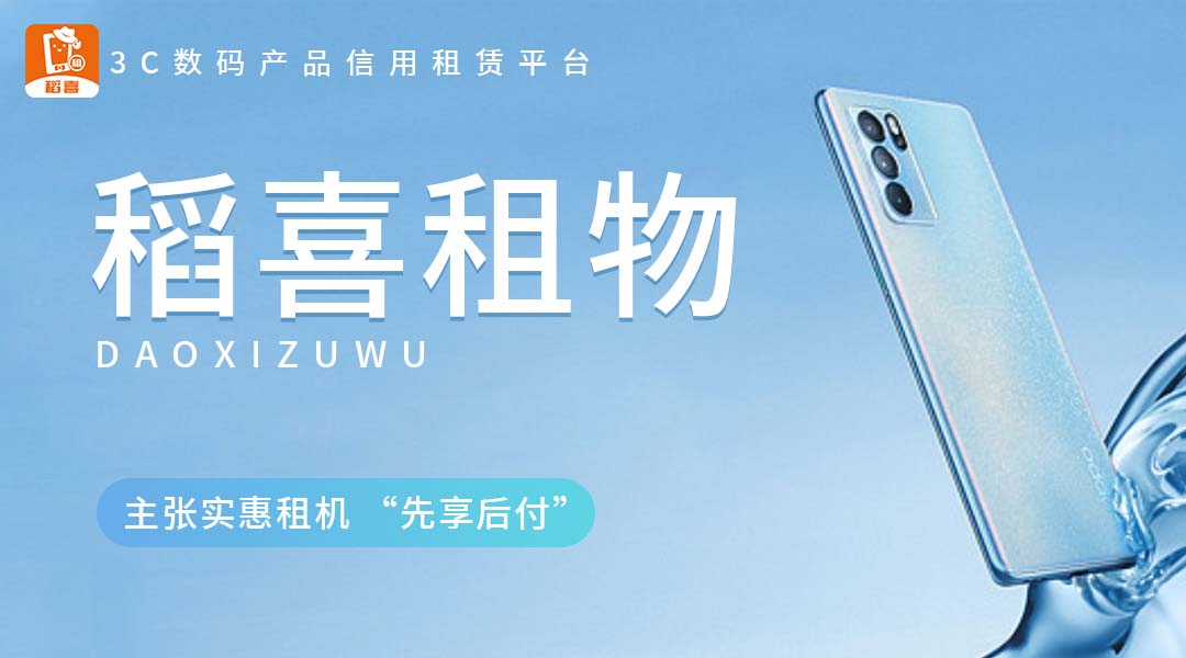 京东租手机入口在哪,京东租手机最低多少钱一天