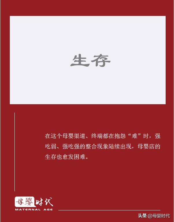 母婴门店困难,母婴店生意惨淡