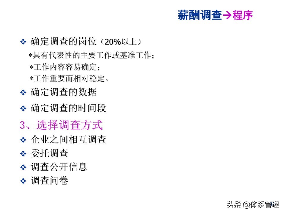 水泥行业薪酬制度,环卫行业薪酬制度