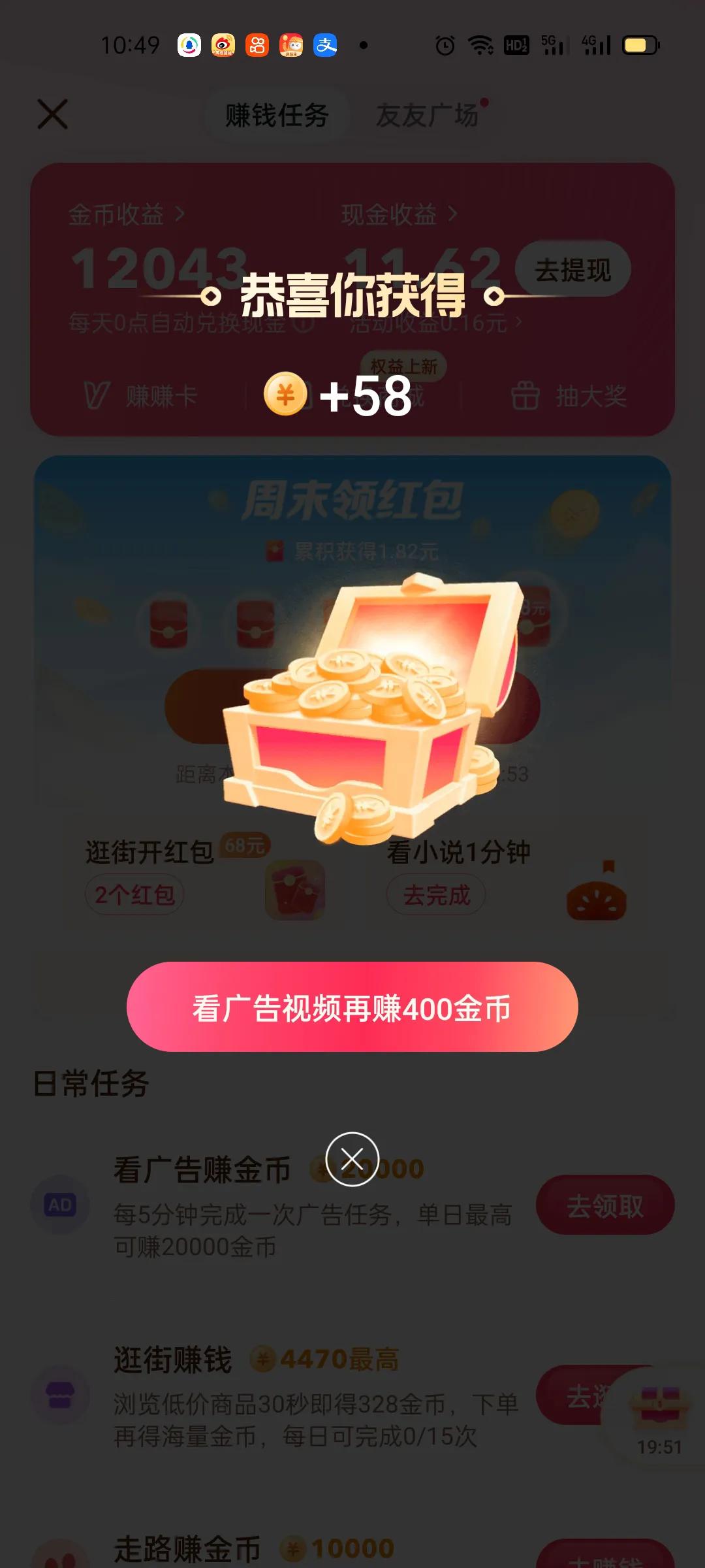 今天提现90元！是雪上加霜还是物极必反？