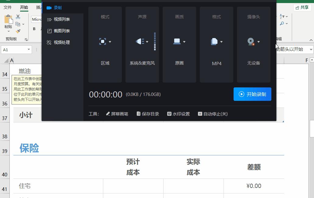 电脑如何录制高清视频,高清录制视频软件电脑