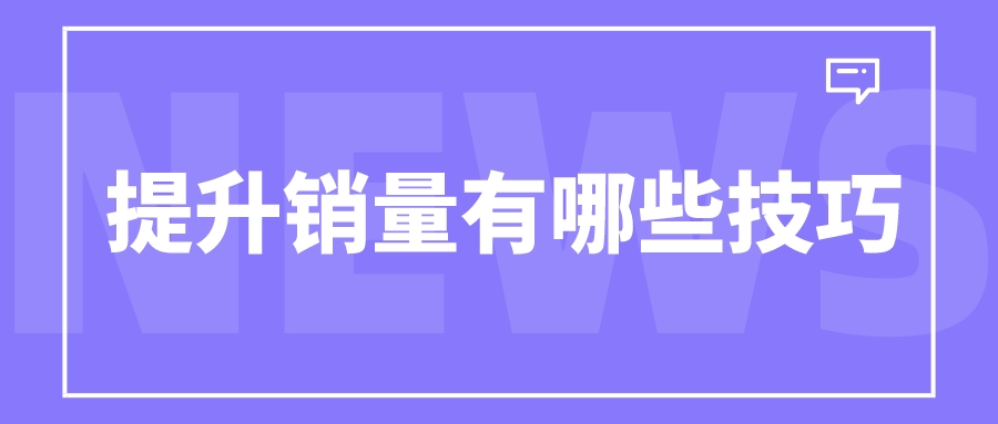 淘宝没销量如何突破销量榜,淘宝冷门大类目怎么做销量