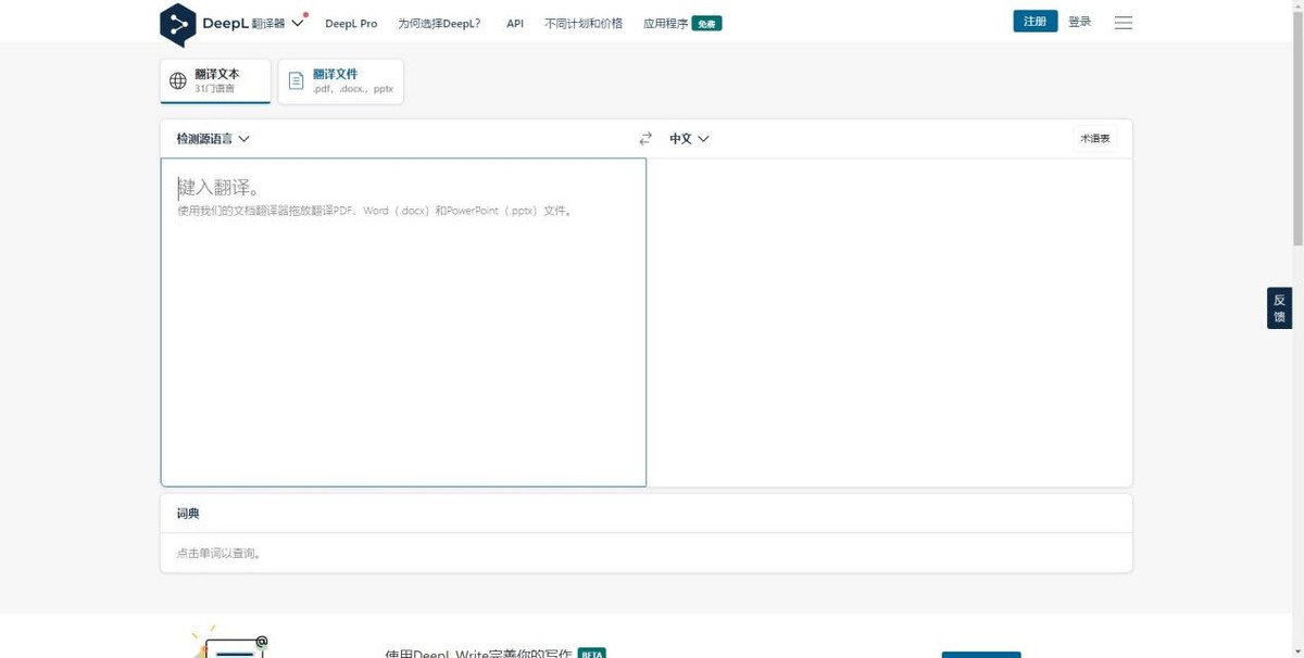 软件翻译工具,英语扫描翻译并发音朗读软件