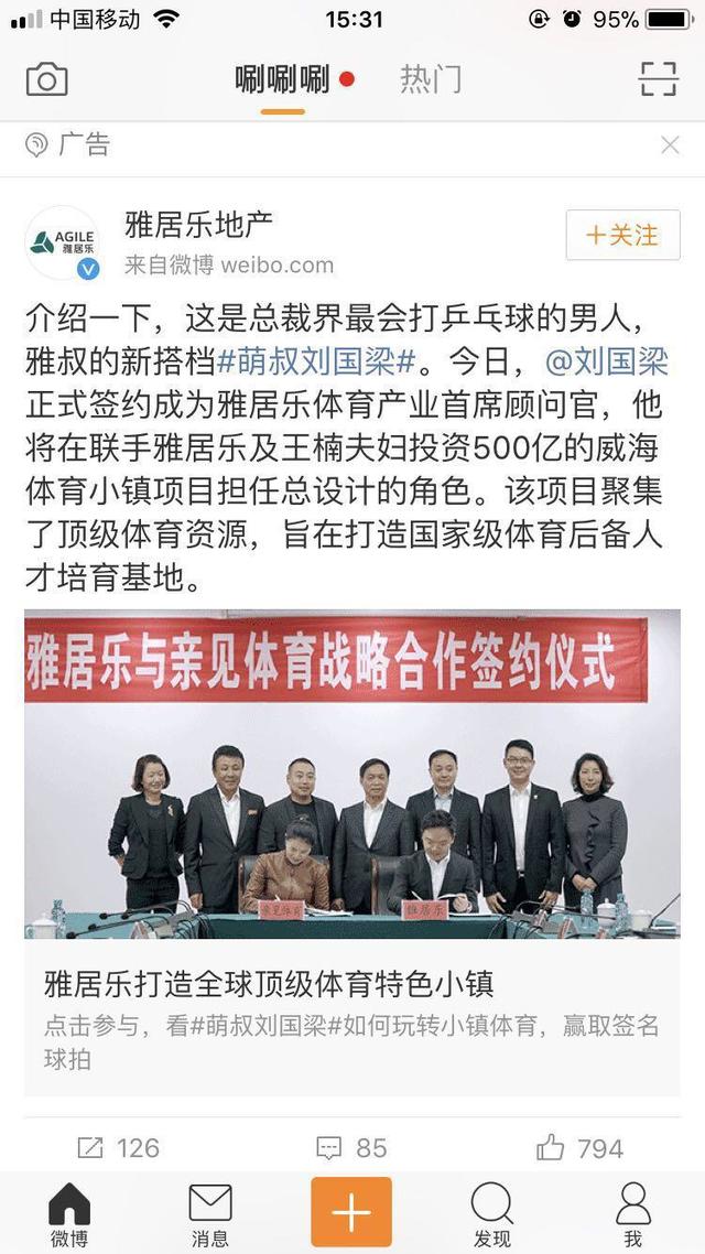 “国乒掌门夫人”王瑾：我曾把梦想卖了，换来了刘国梁的亿万家财