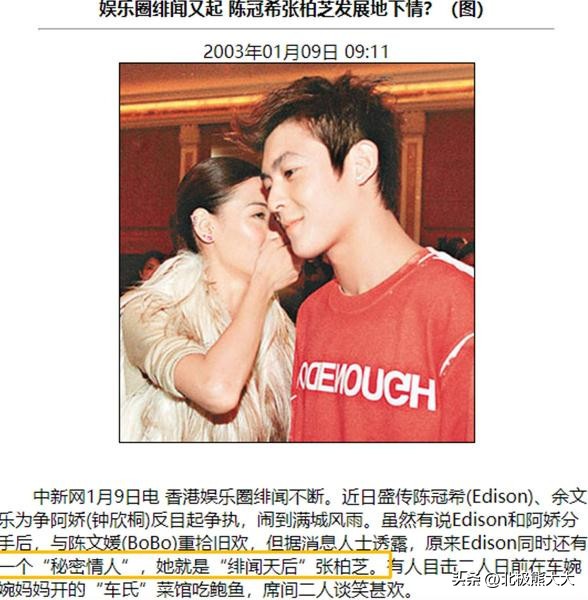 她是最风流的玉女，婚前绯闻男友换不停，婚后生了两个娃还不安分