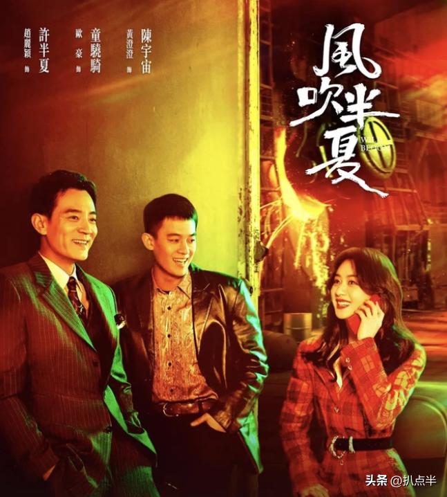 《风吹半夏》剧情悬浮引争议，创业剧哪家强？看看这5部“神剧”