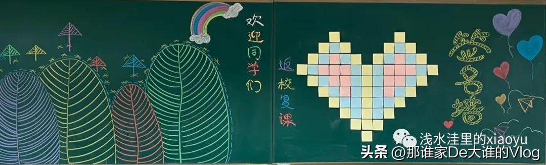 开学第一课安全黑板报内容,开学欢迎新同学黑板报标语