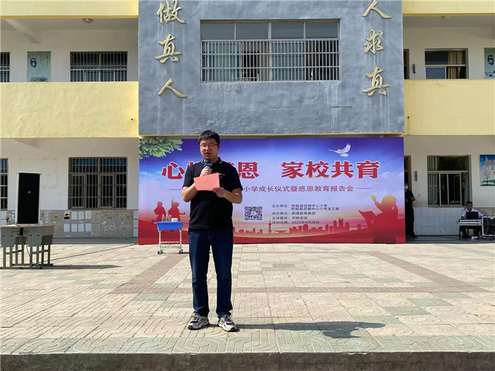 家校共育感恩主题班会,家校共育促进成长