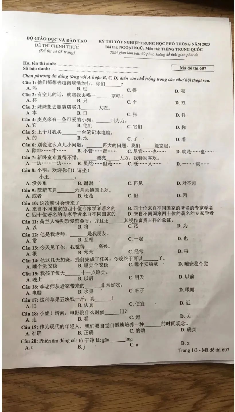 越南高考中文题引热议求和,越南高考中文题曝引热议