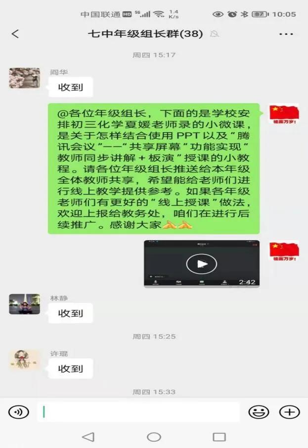 融合教育成常态五育并举繁花开——天津七中“线上线下混合式教学”打造优质高效新课堂