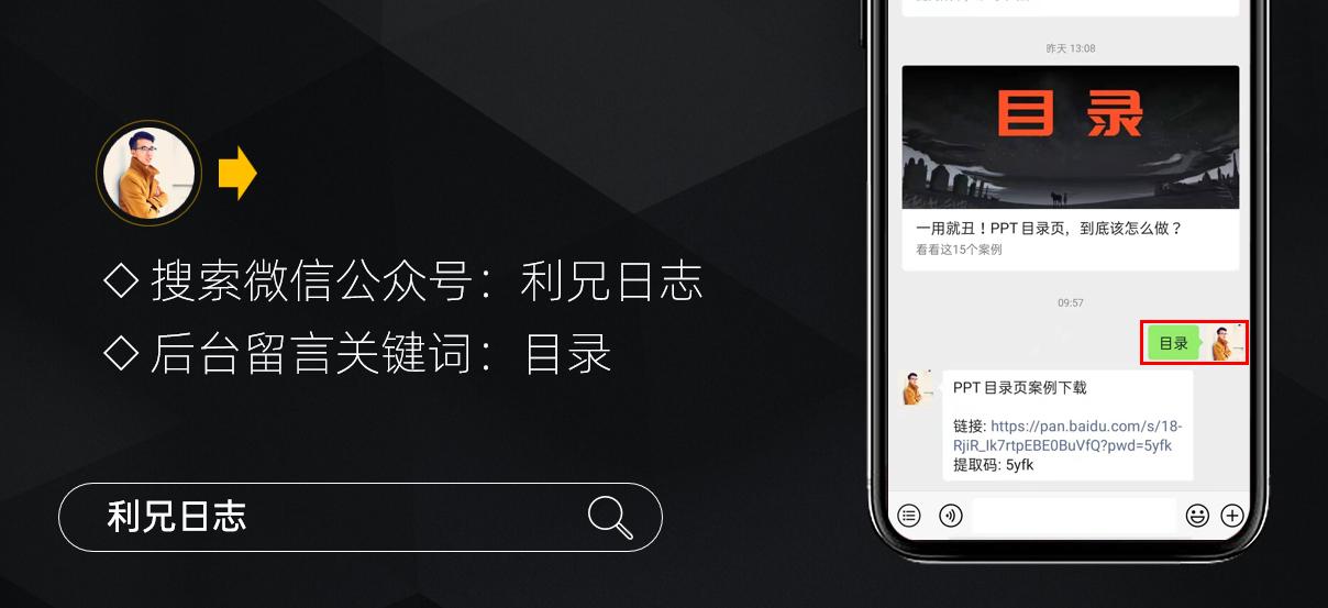 ppt目录页设计卡通,ppt中目录页和导航的区别