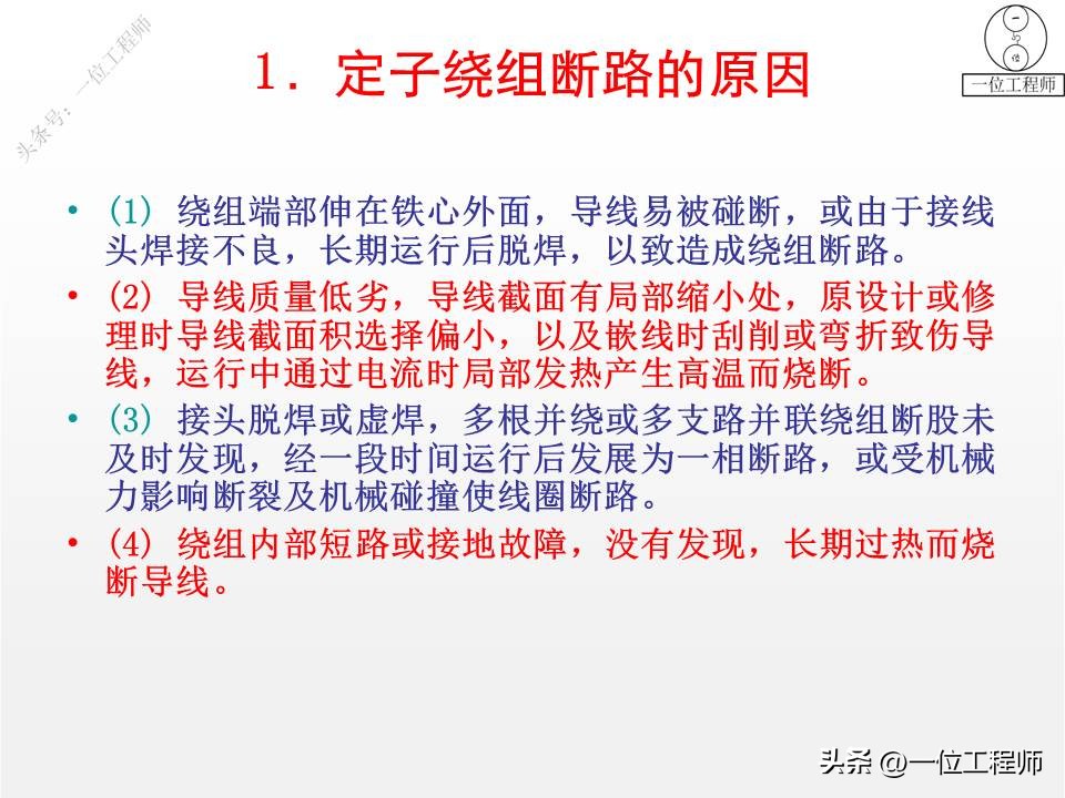 电机无力电机坏了如何判断故障,三相异步电机故障与维修