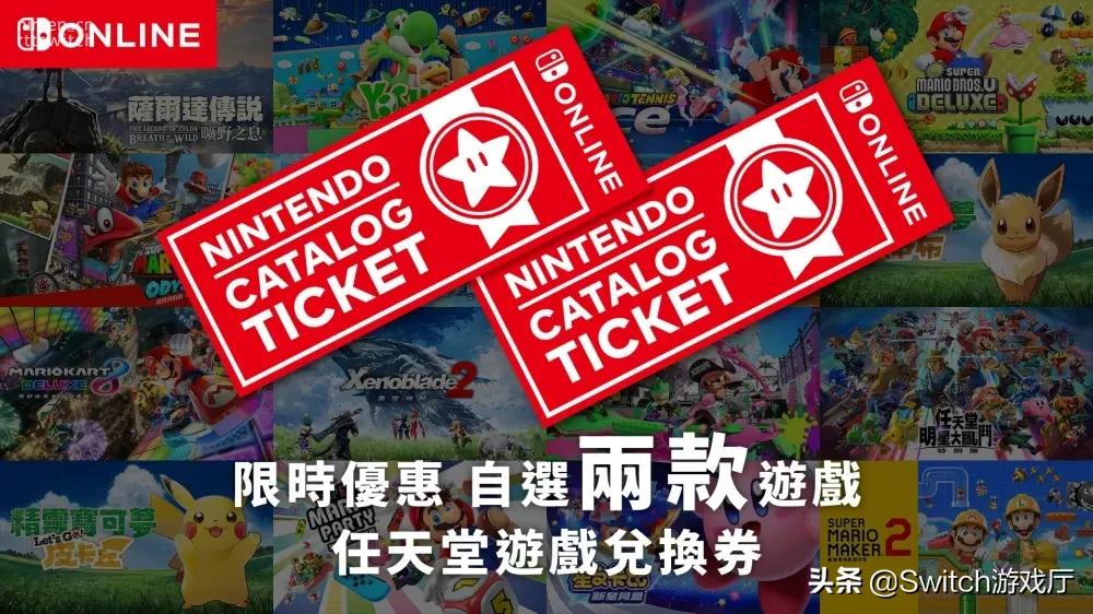switch港服任亏券可兑换游戏,switch港服任亏券开始了吗