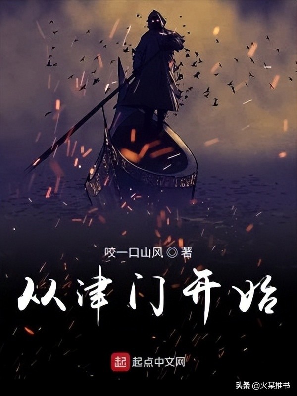 国术古早网文,国术网文