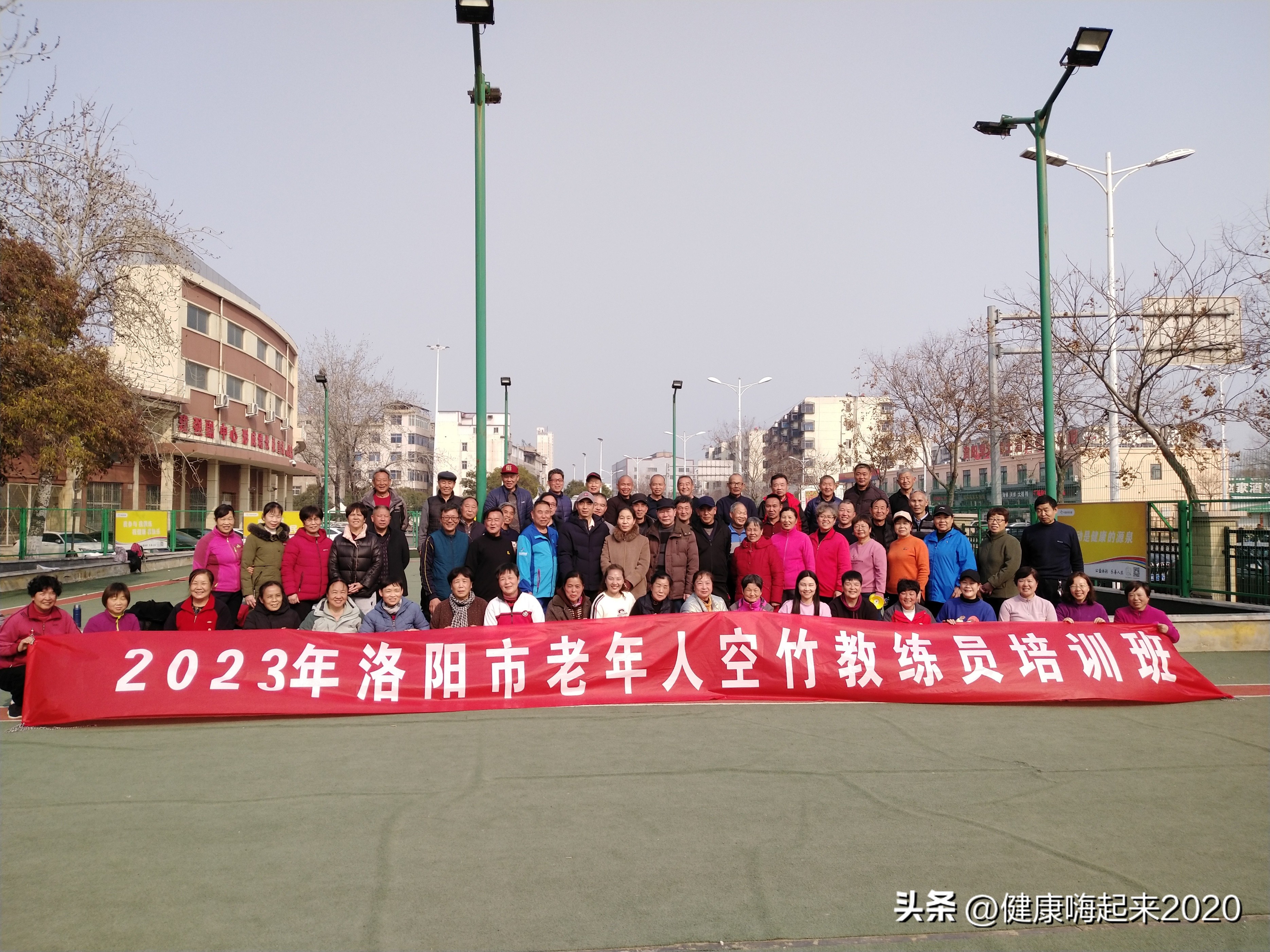 洛阳老年体协空竹,空竹教练员培训教材