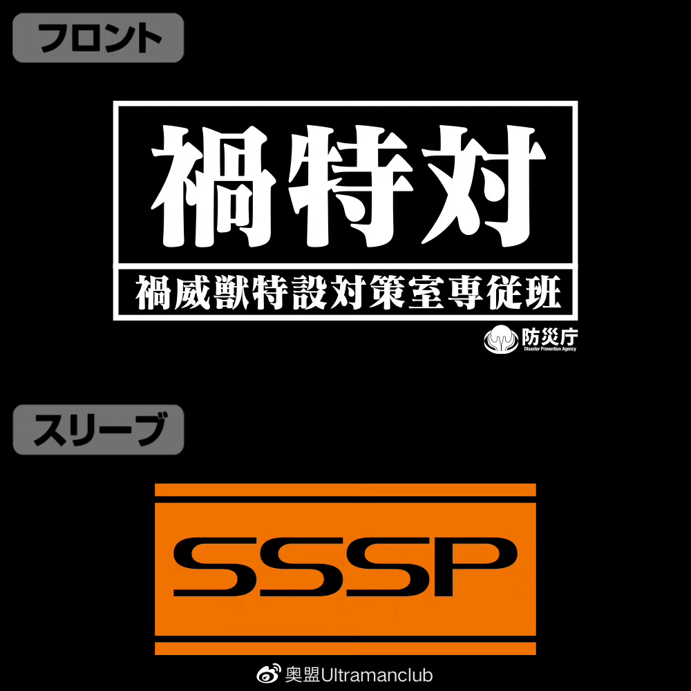 cos新奥特曼,cospa官网的衣服怎么买