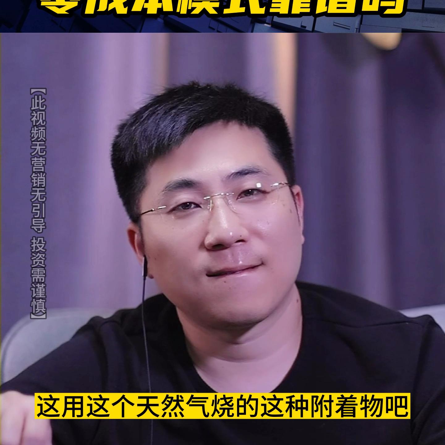 1年赚500万，0成本模式靠谱吗？#纯哥圆桌会