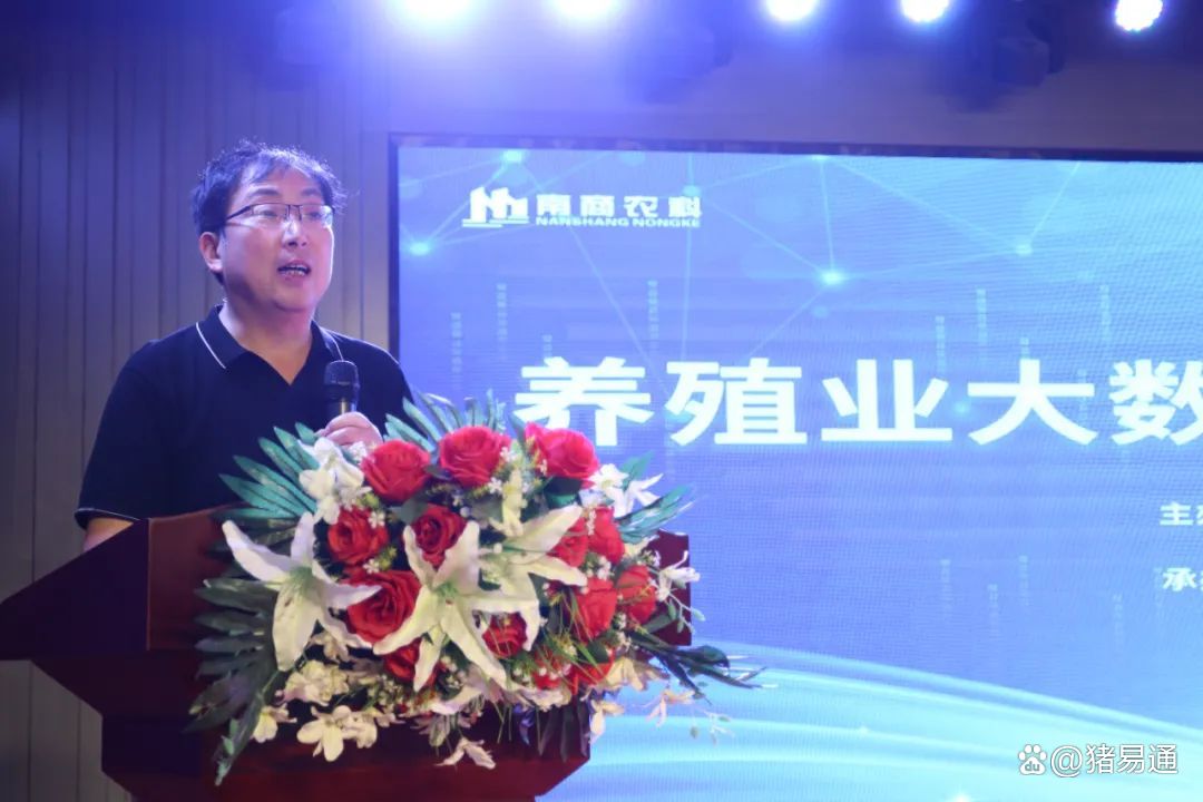 智慧养殖猪场,畜牧大数据