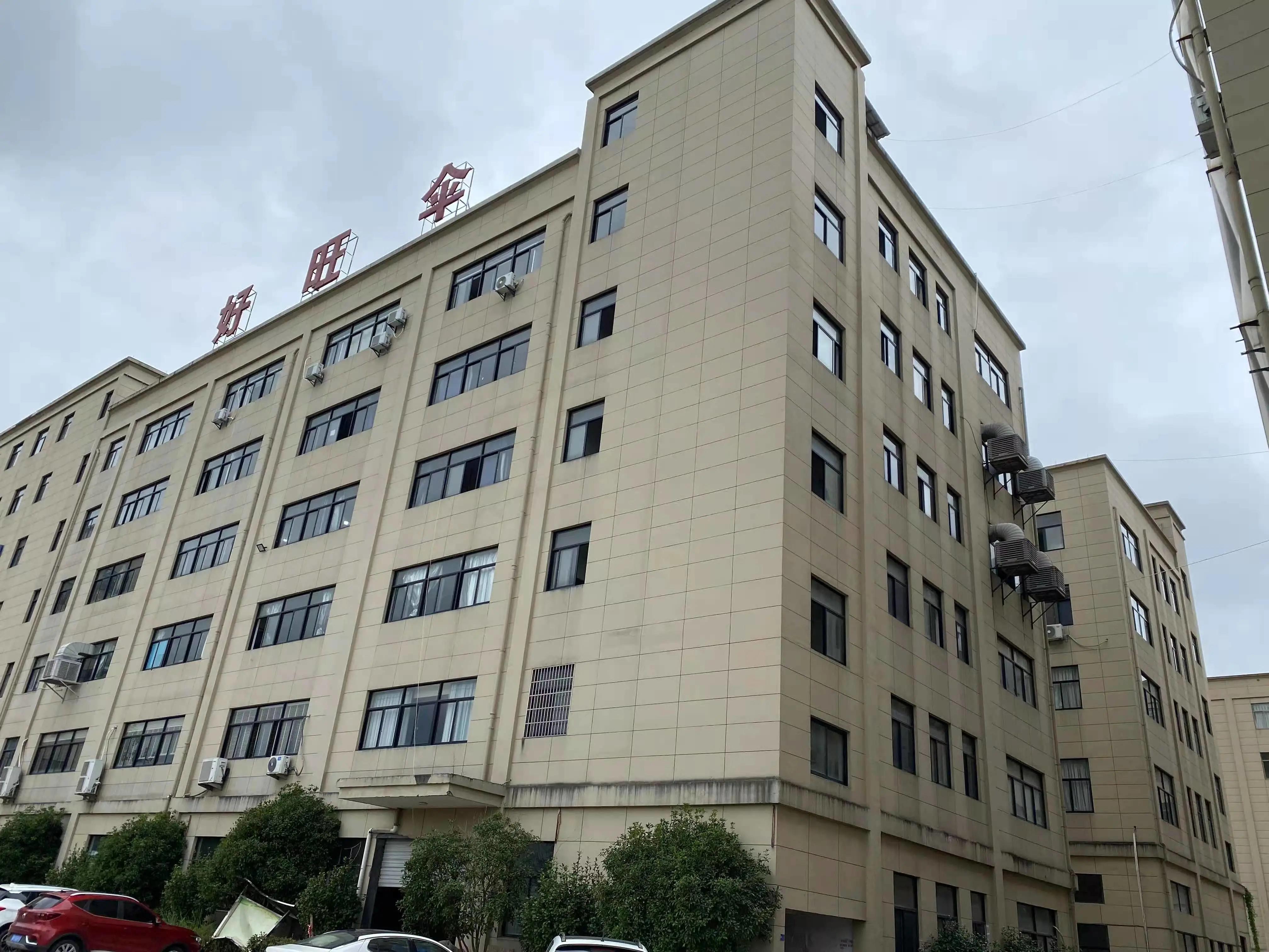 CCF2022上海春季百货展品牌展商推荐|好旺伞业