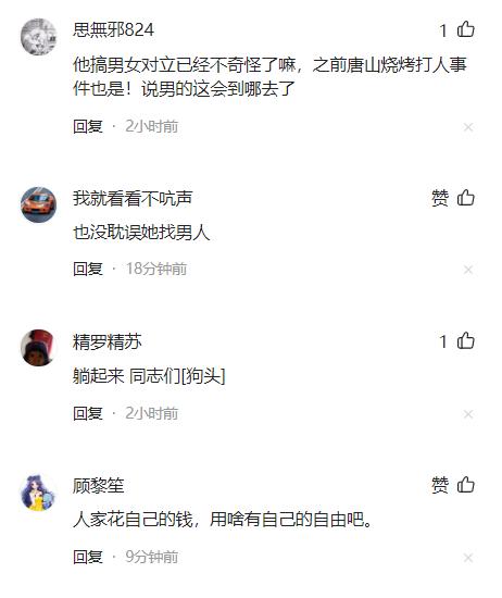 张雨绮男女对立言论,张雨绮言论引热议