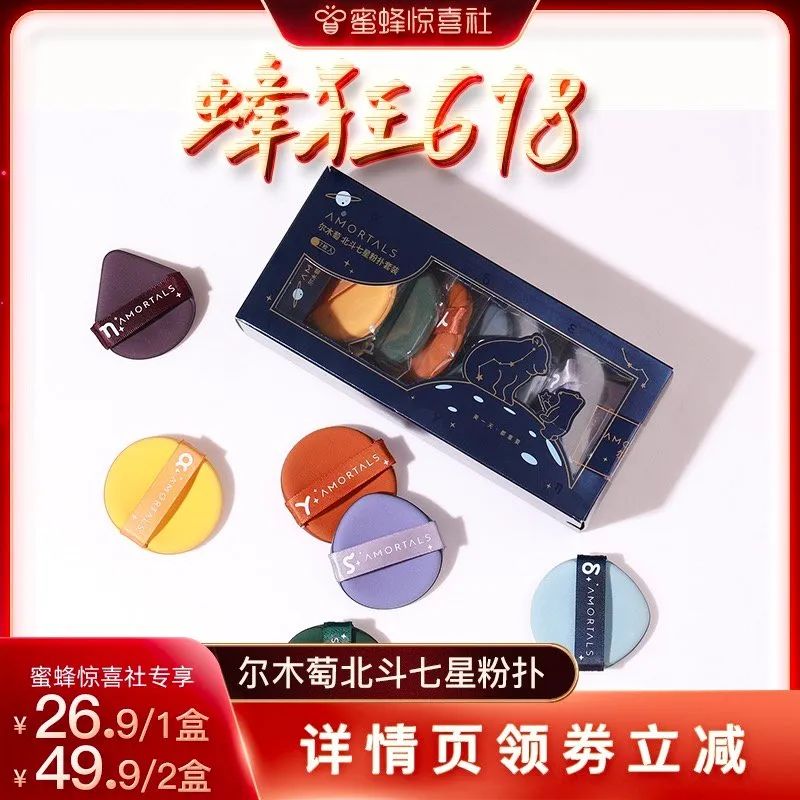 蜜蜂惊喜社618购物清单,蜜蜂惊喜社618预告最新