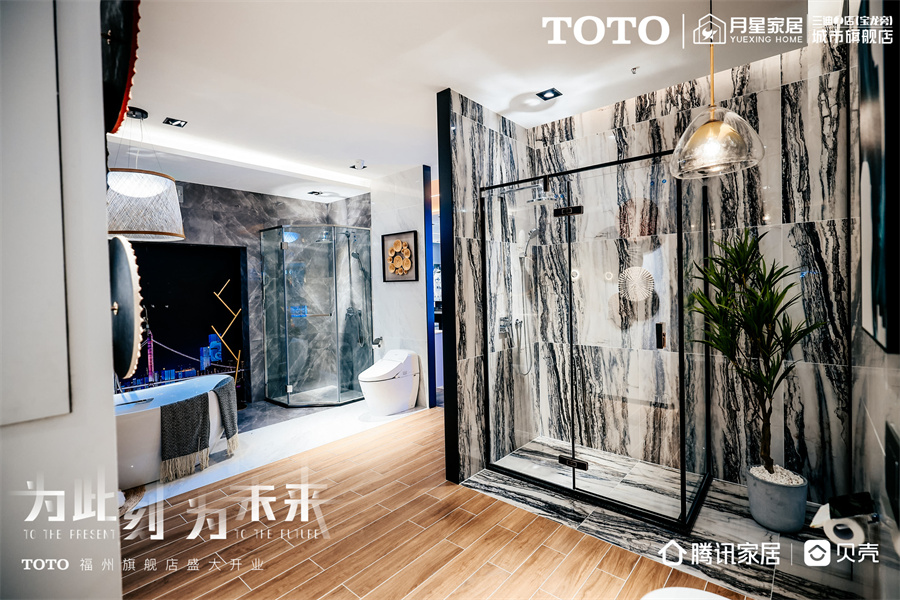 toto福州城市旗舰店,为当下为未来
