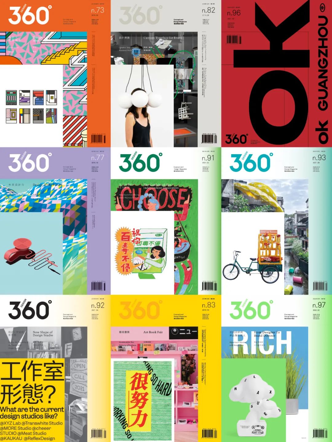 关于设计、创意、印刷，这十六本杂志依然还在
