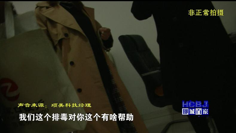 减肥仪还是治疗仪？我病没好它先“病”倒