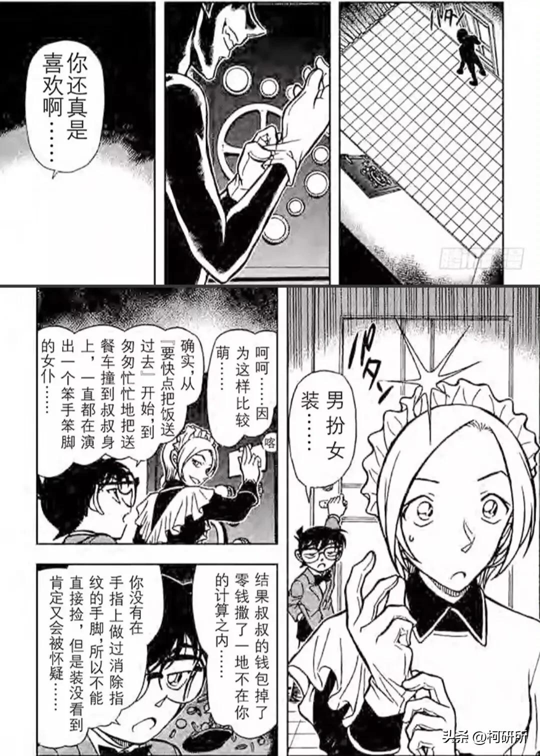 推理狂工藤新一,服部平次工藤新一推理对决