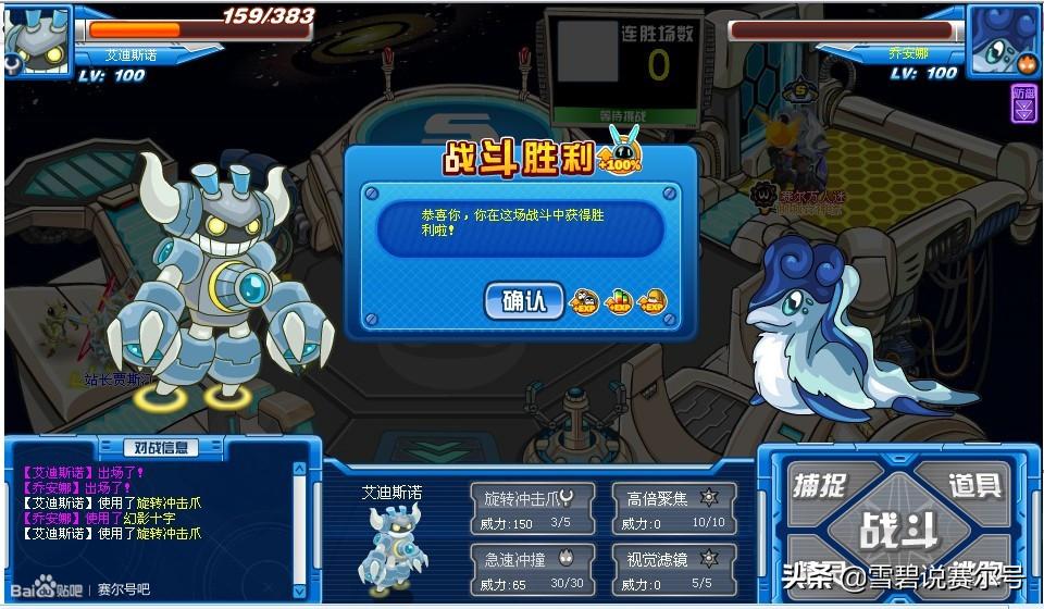 赛尔号宇宙海盗团队,赛尔号宇宙战队