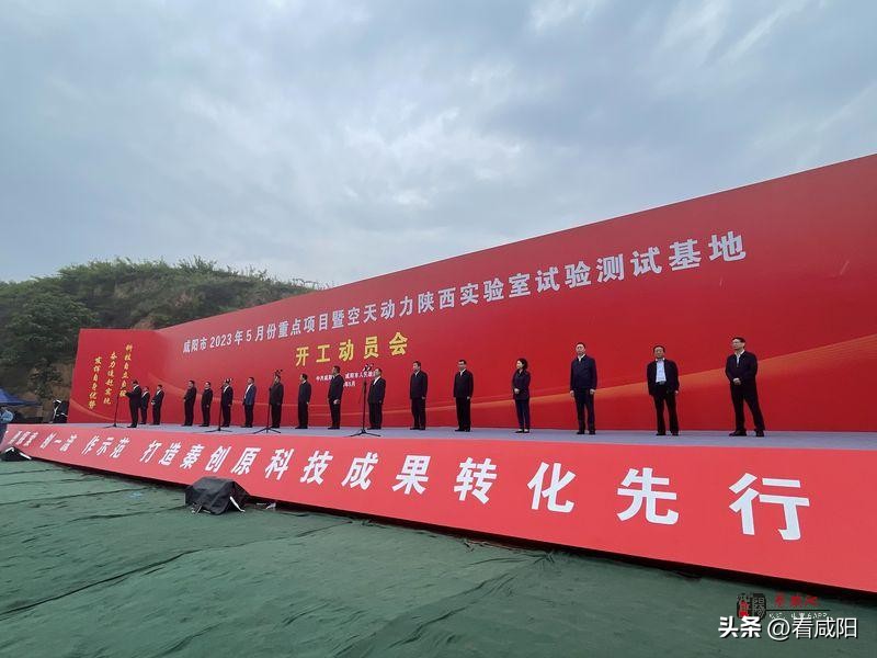 咸阳市投资116亿,咸阳市二月份重点项目集中开工