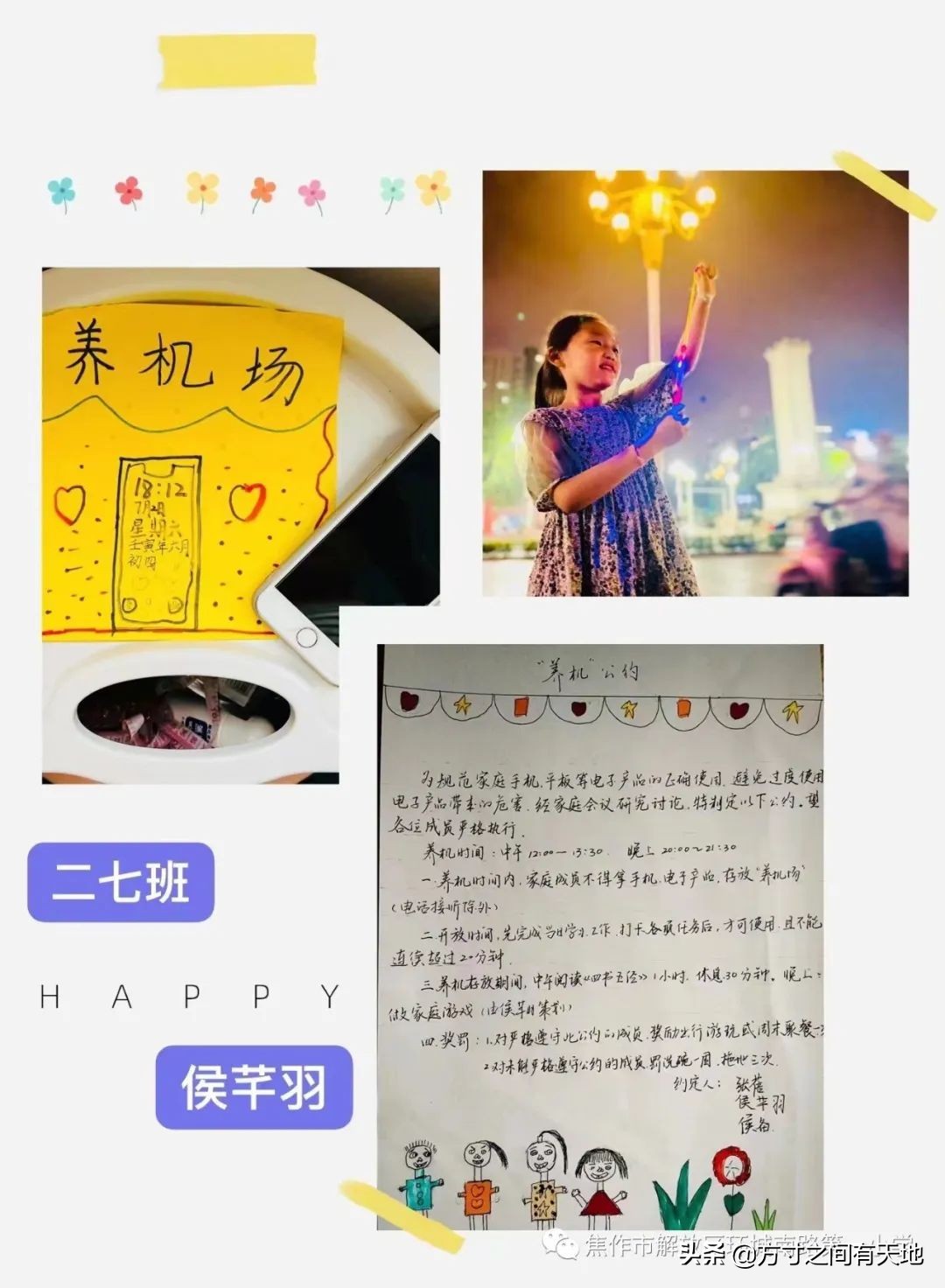 环南一小家庭教育,环南一小