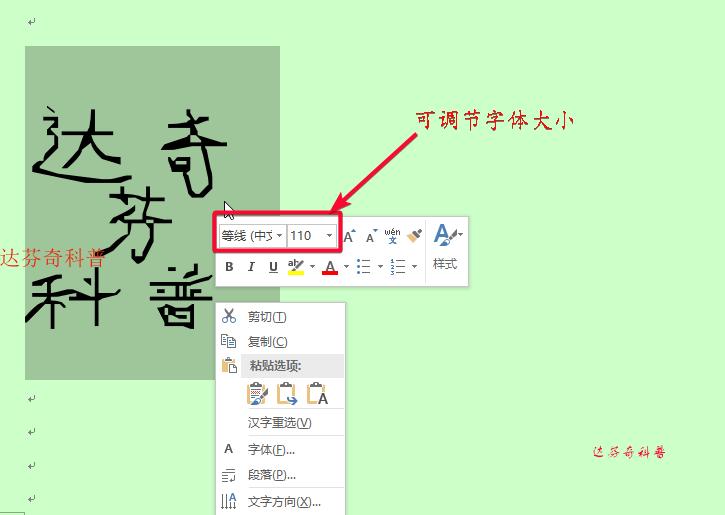 在wpsoffice怎么插入符号,officeword中如何输入符号
