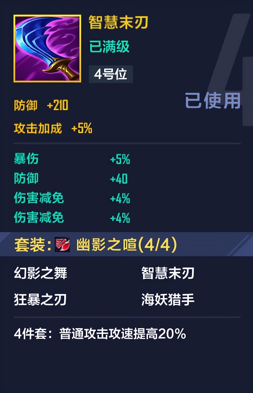 英雄联盟电竞经理最强阵容出装,英雄联盟电竞经理出装满了怎么办