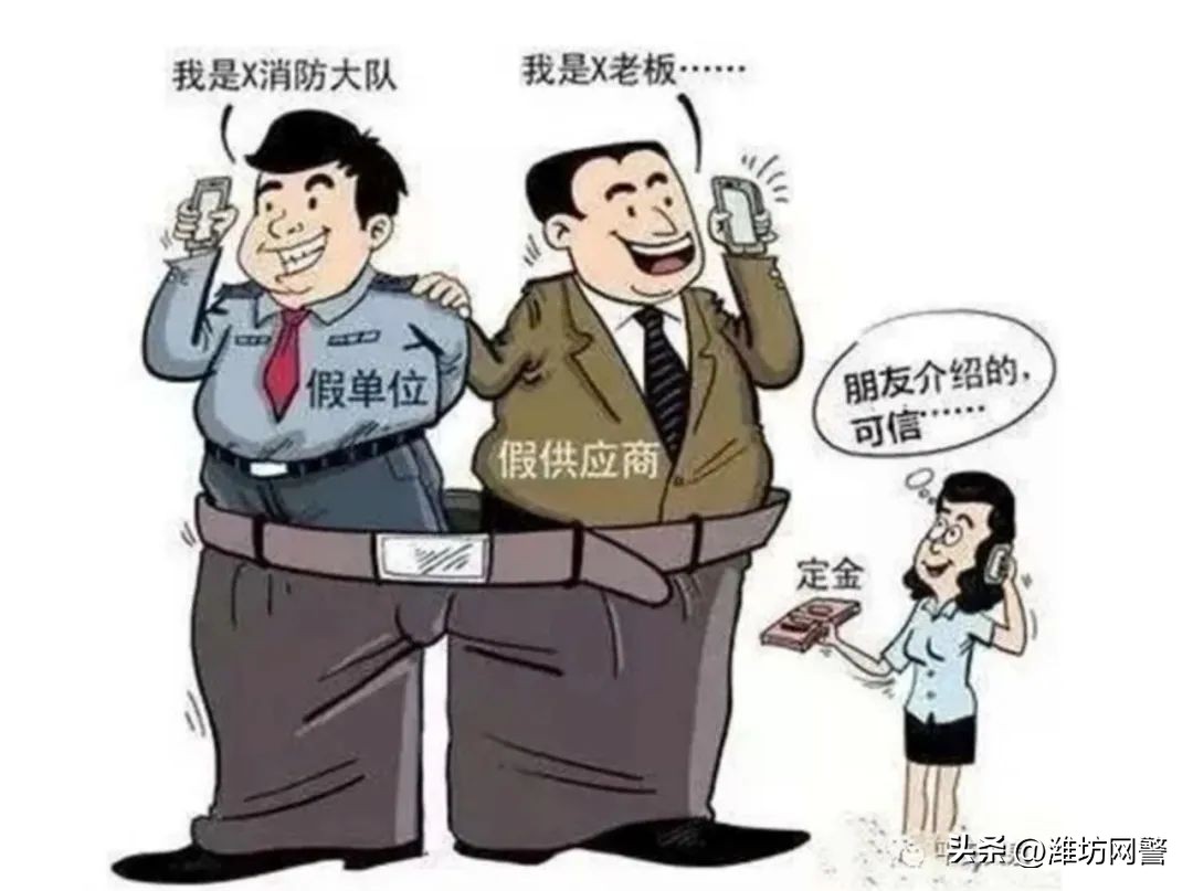 冒充军人订餐是真的吗,骗术升级冒充军人订餐