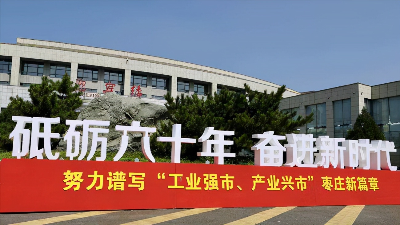 山东日照和枣庄哪个发达,日照综合实力