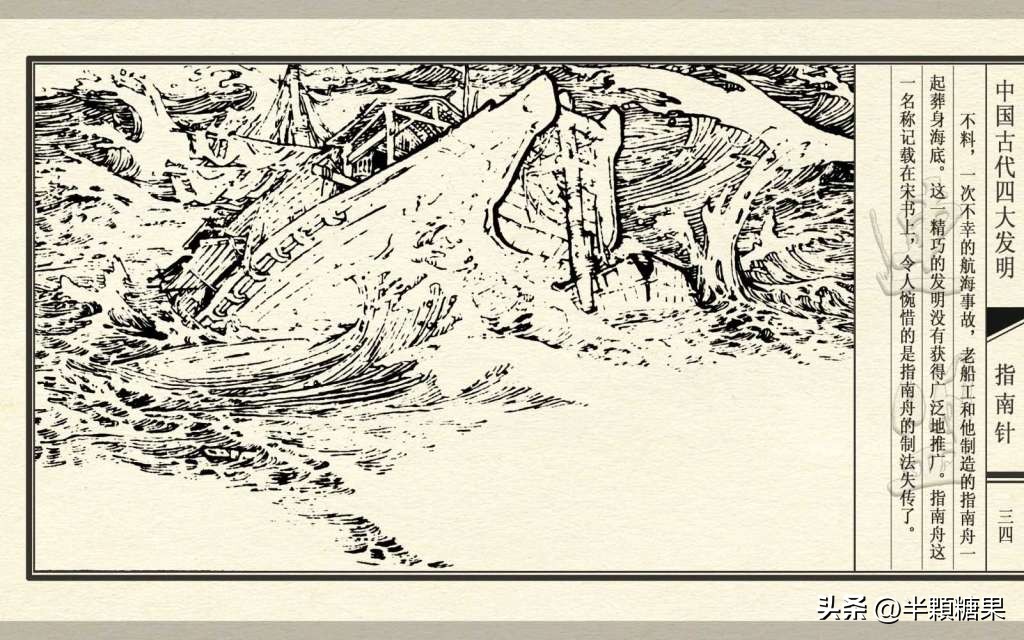 中国古代四大发明指南针,中国古代四大发明之指南针纯视频