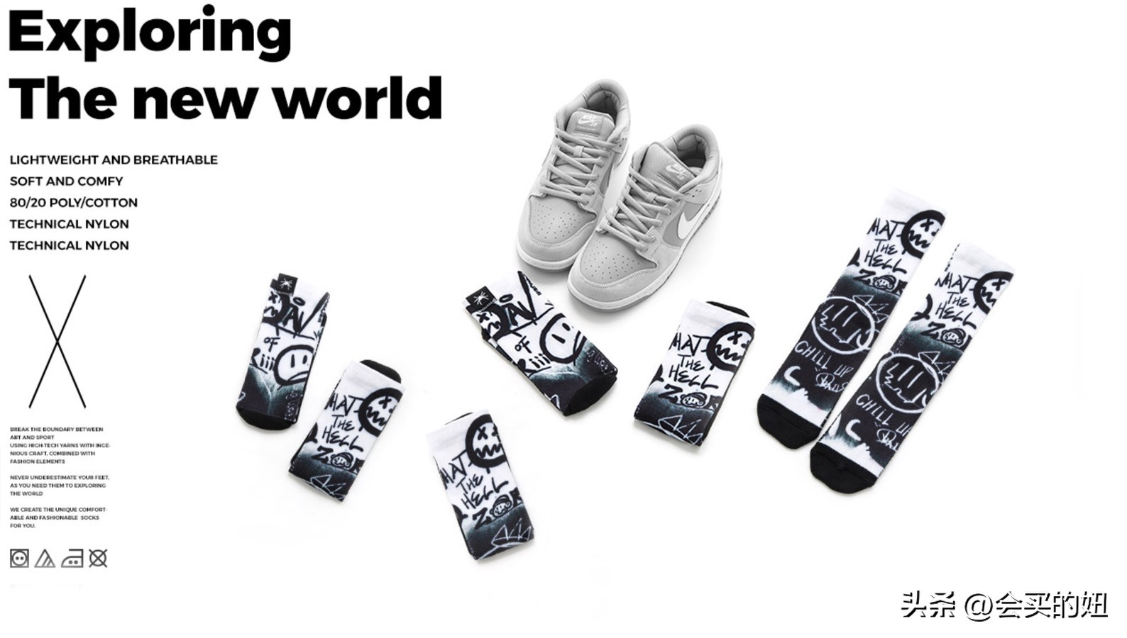 怎么买好看又实用的袜子,袜子避坑指南推荐