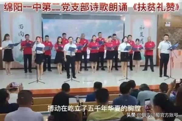 绵阳最新新闻头条,绵阳一中官网喜报